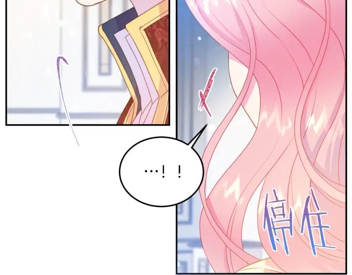 《被诅咒的婚约》第75话 女主光环 第15页
