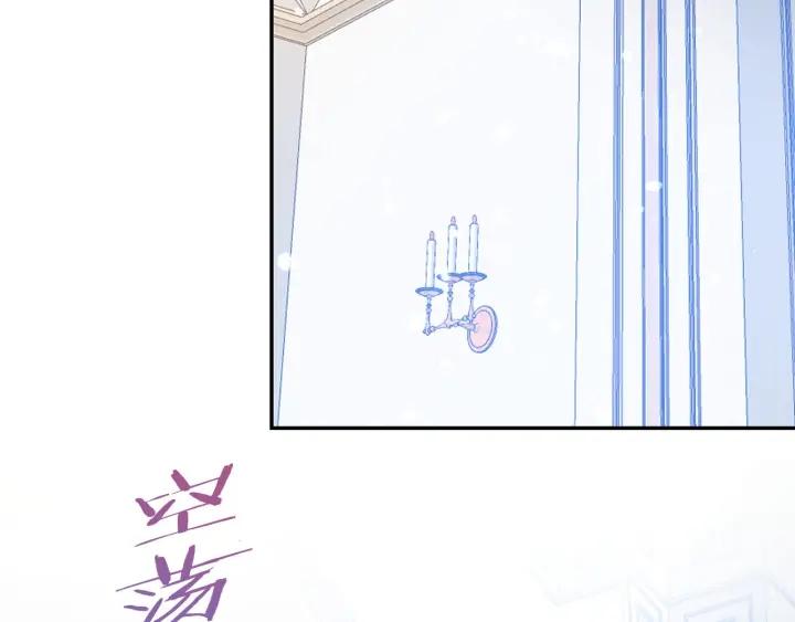 《被诅咒的婚约》第75话 女主光环 第25页