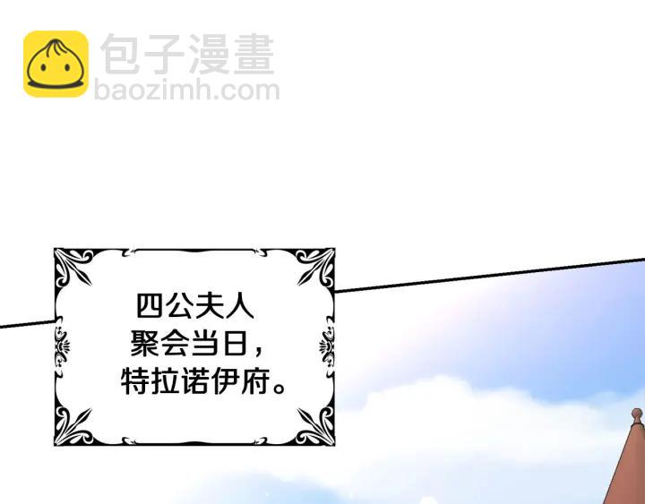 《被诅咒的婚约》第75话 女主光环 第31页