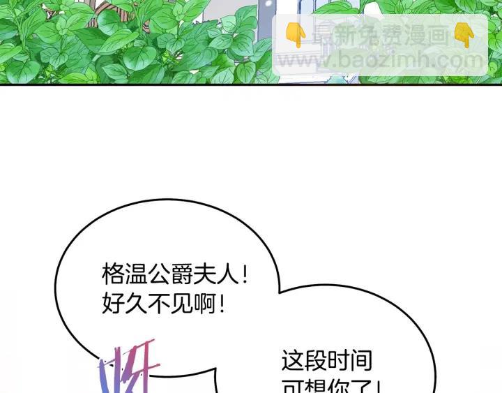 《被诅咒的婚约》第75话 女主光环 第33页