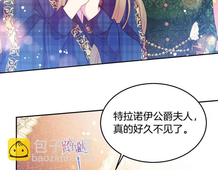 《被诅咒的婚约》第75话 女主光环 第35页
