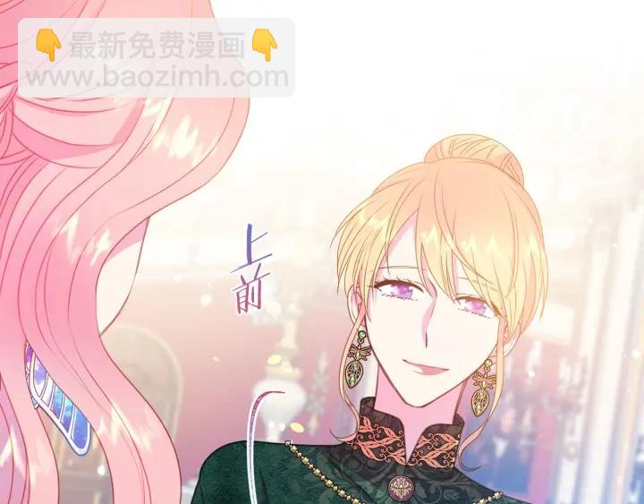 《被诅咒的婚约》第75话 女主光环 第41页