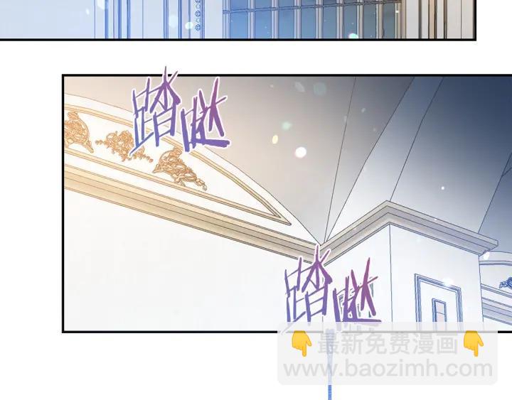 《被诅咒的婚约》第75话 女主光环 第6页