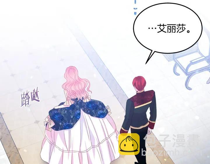 《被诅咒的婚约》第75话 女主光环 第7页