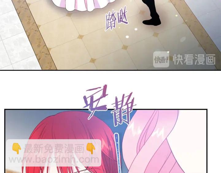 《被诅咒的婚约》第75话 女主光环 第8页