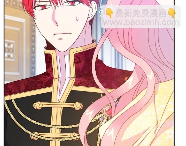 《被诅咒的婚约》第75话 女主光环 第9页