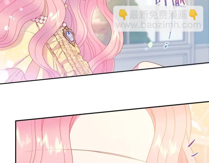 《被诅咒的婚约》第73话 新情敌 第23页