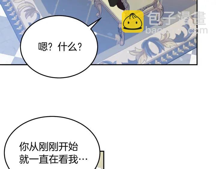 《被诅咒的婚约》第73话 新情敌 第26页