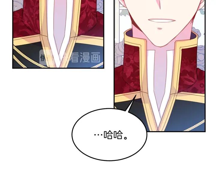 《被诅咒的婚约》第73话 新情敌 第28页