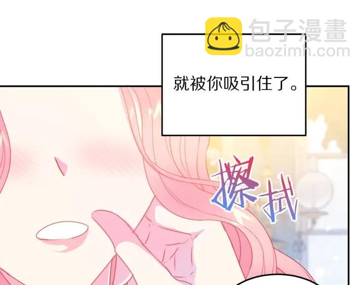 《被诅咒的婚约》第73话 新情敌 第30页