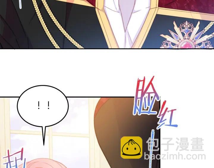 《被诅咒的婚约》第73话 新情敌 第33页