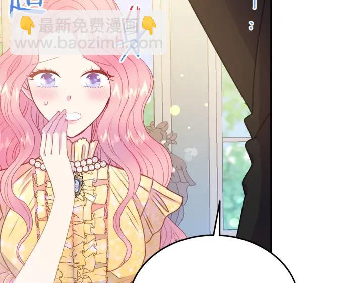 《被诅咒的婚约》第73话 新情敌 第34页