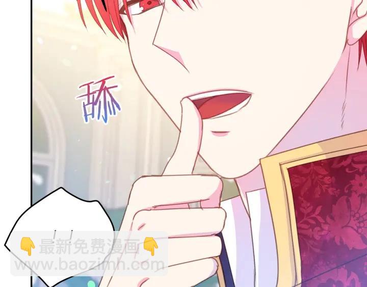 《被诅咒的婚约》第73话 新情敌 第36页