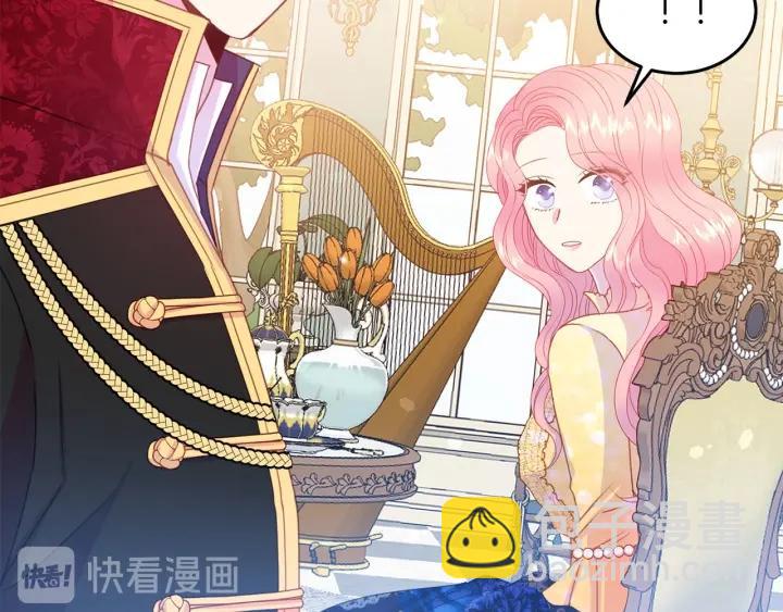 《被诅咒的婚约》第73话 新情敌 第42页