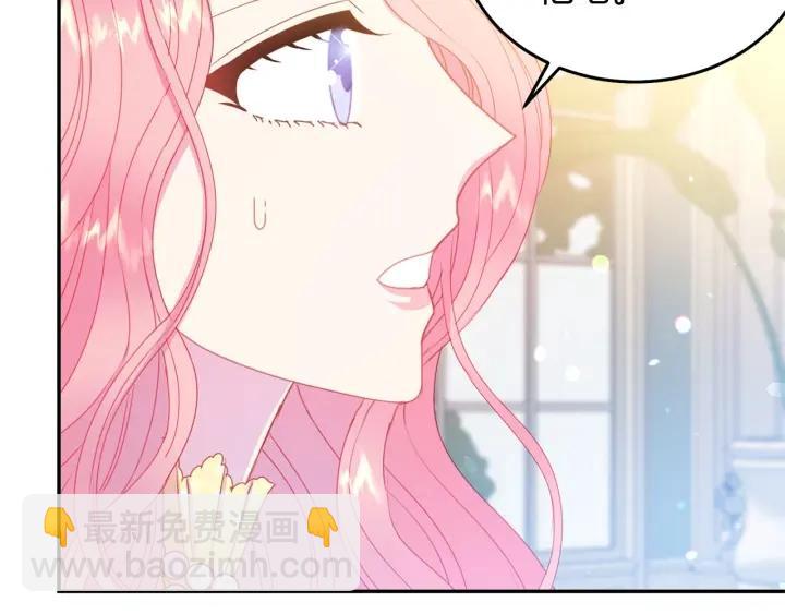《被诅咒的婚约》第73话 新情敌 第48页