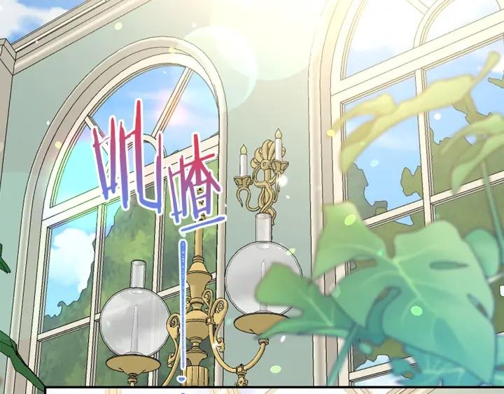 《被诅咒的婚约》第73话 新情敌 第6页