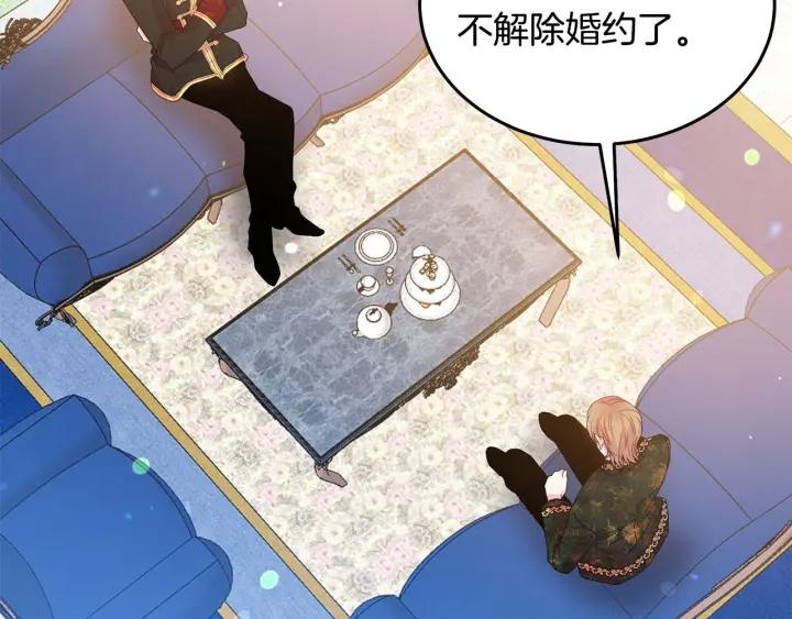《被诅咒的婚约》第74话 “猪排”绯闻 第22页