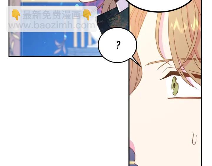 《被诅咒的婚约》第74话 “猪排”绯闻 第25页