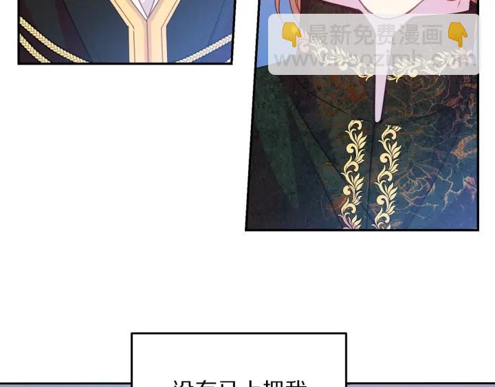 《被诅咒的婚约》第74话 “猪排”绯闻 第31页
