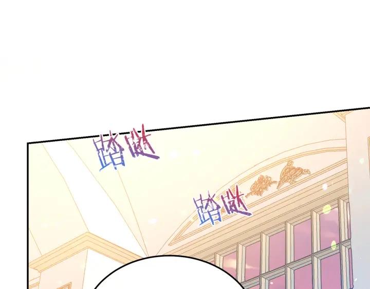 《被诅咒的婚约》第74话 “猪排”绯闻 第34页