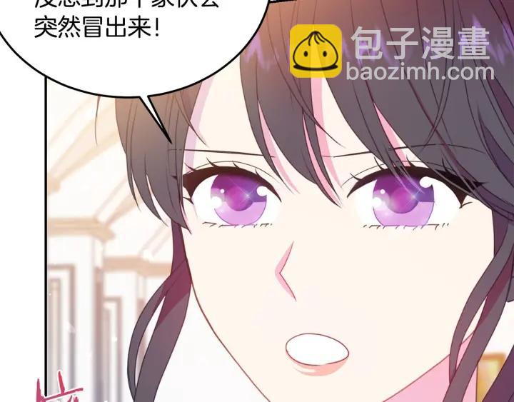 《被诅咒的婚约》第74话 “猪排”绯闻 第37页