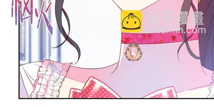 《被诅咒的婚约》第74话 “猪排”绯闻 第38页