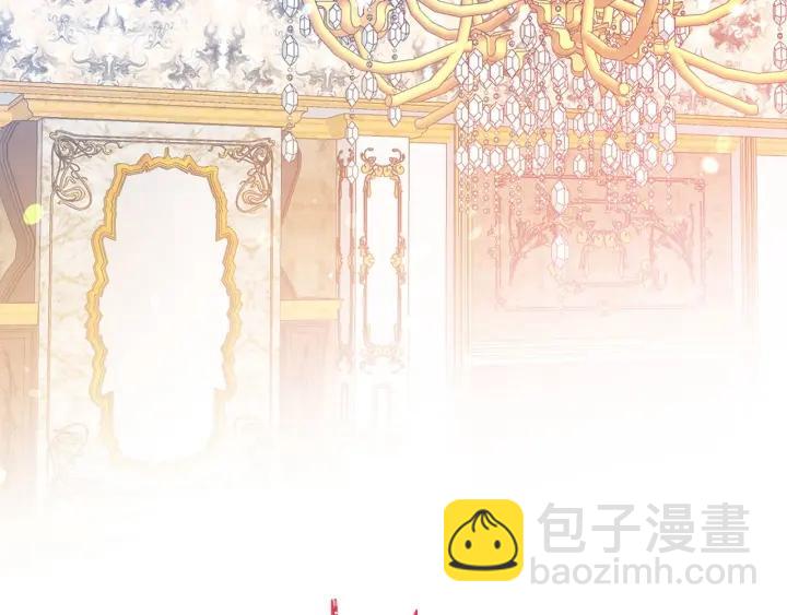《被诅咒的婚约》第74话 “猪排”绯闻 第44页
