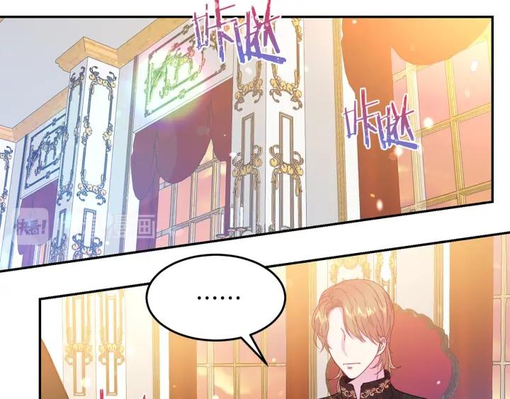 《被诅咒的婚约》第74话 “猪排”绯闻 第45页