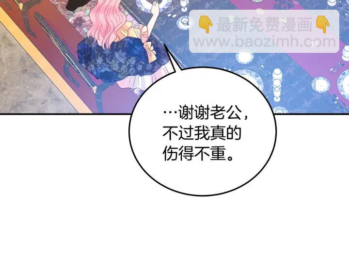 《被诅咒的婚约》第74话 “猪排”绯闻 第48页
