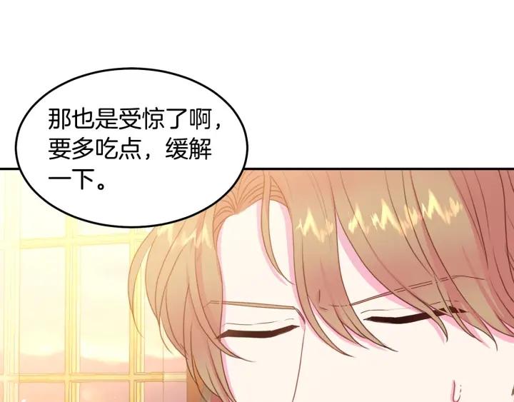 《被诅咒的婚约》第74话 “猪排”绯闻 第50页