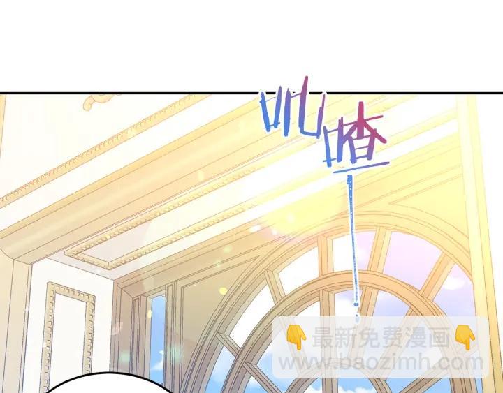 《被诅咒的婚约》第79话 眼泪攻势 第13页
