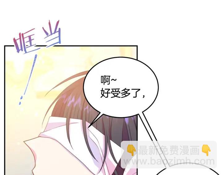 《被诅咒的婚约》第79话 眼泪攻势 第16页