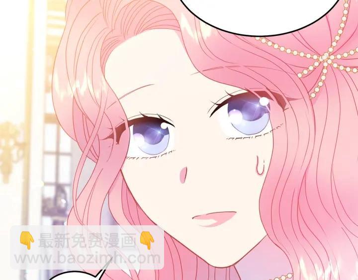 《被诅咒的婚约》第79话 眼泪攻势 第19页