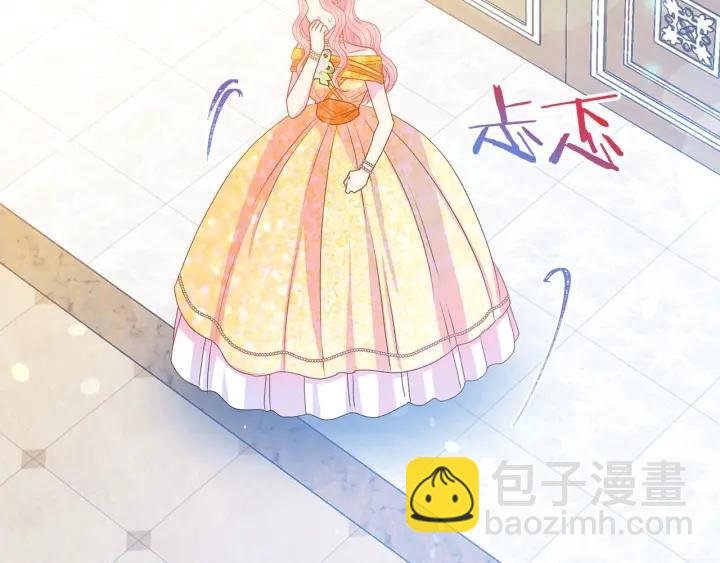 《被诅咒的婚约》第79话 眼泪攻势 第2页