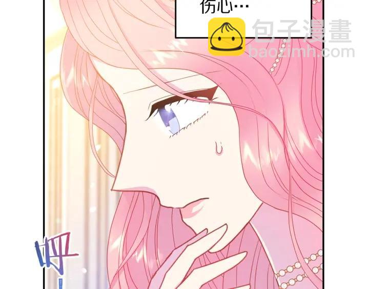 《被诅咒的婚约》第79话 眼泪攻势 第4页