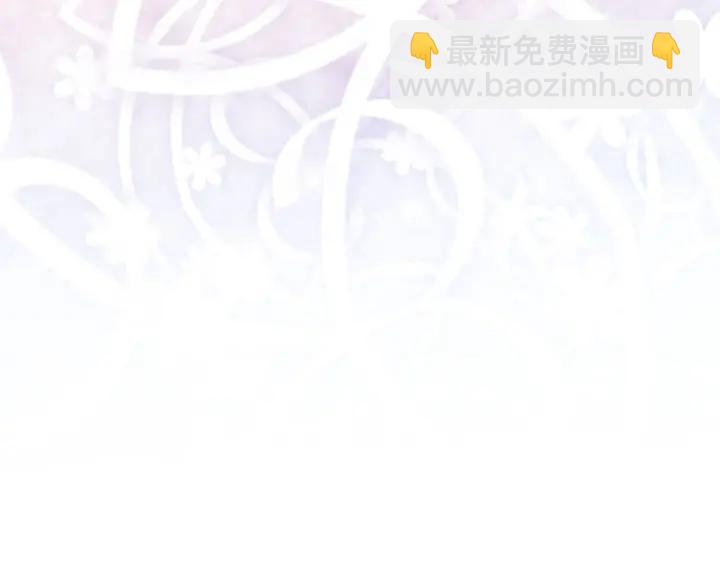 《被诅咒的婚约》第79话 眼泪攻势 第50页