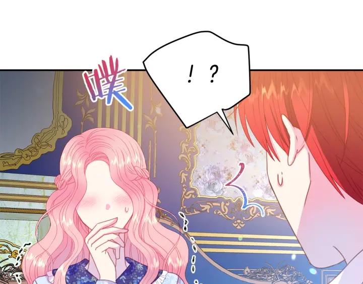 《被诅咒的婚约》第77话 摸头杀 第15页