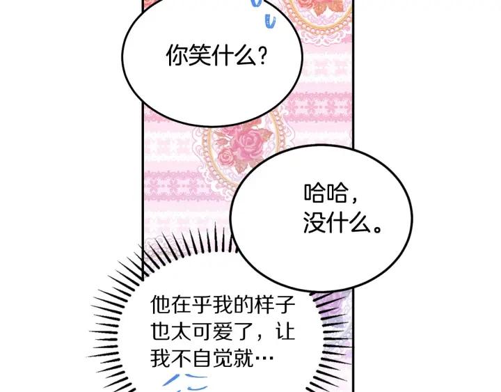《被诅咒的婚约》第77话 摸头杀 第17页