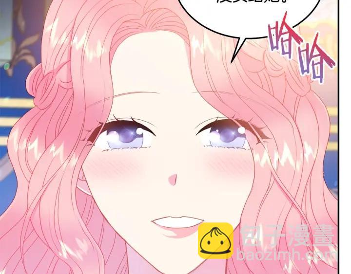 《被诅咒的婚约》第77话 摸头杀 第19页
