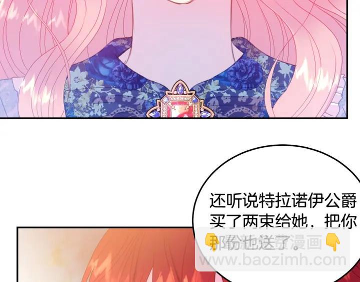《被诅咒的婚约》第77话 摸头杀 第20页