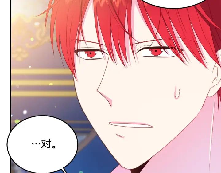 《被诅咒的婚约》第77话 摸头杀 第21页