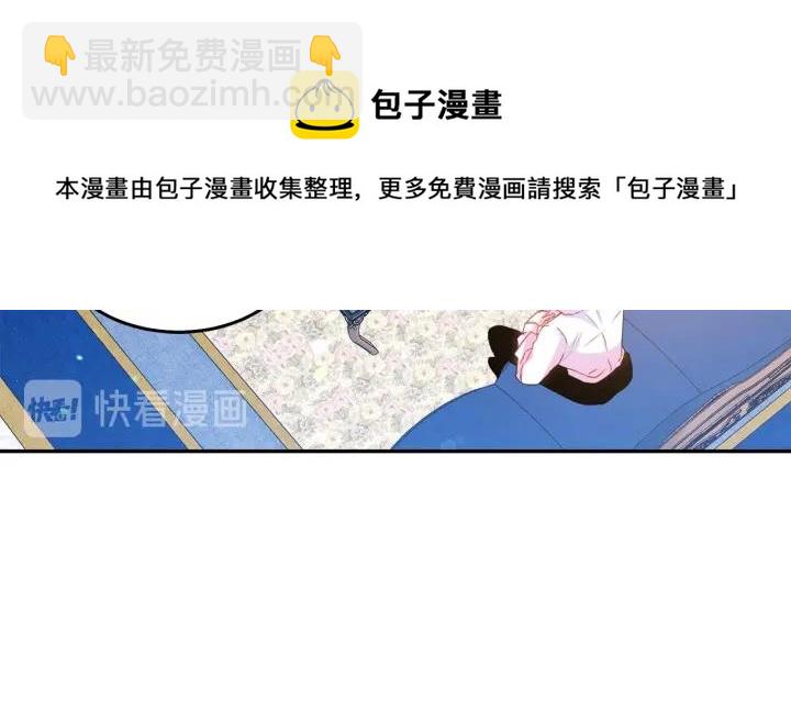 《被诅咒的婚约》第77话 摸头杀 第24页