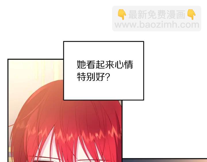 《被诅咒的婚约》第77话 摸头杀 第25页