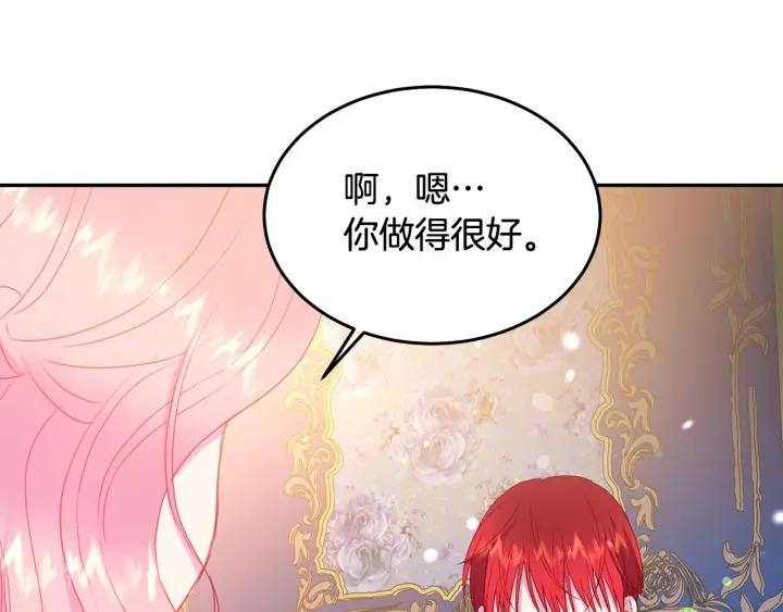 《被诅咒的婚约》第77话 摸头杀 第28页