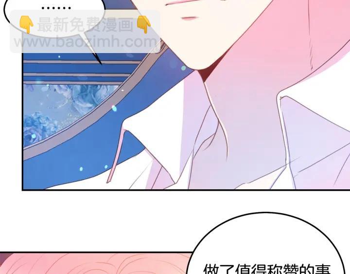 《被诅咒的婚约》第77话 摸头杀 第32页