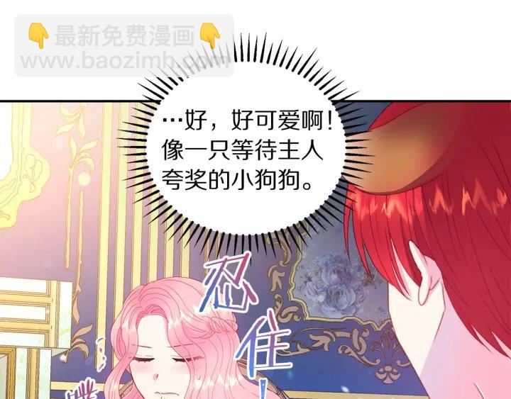 《被诅咒的婚约》第77话 摸头杀 第35页