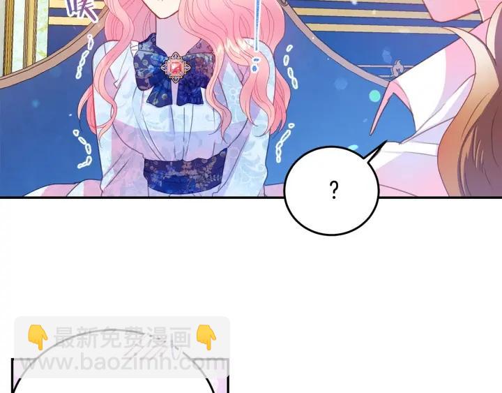 《被诅咒的婚约》第77话 摸头杀 第36页