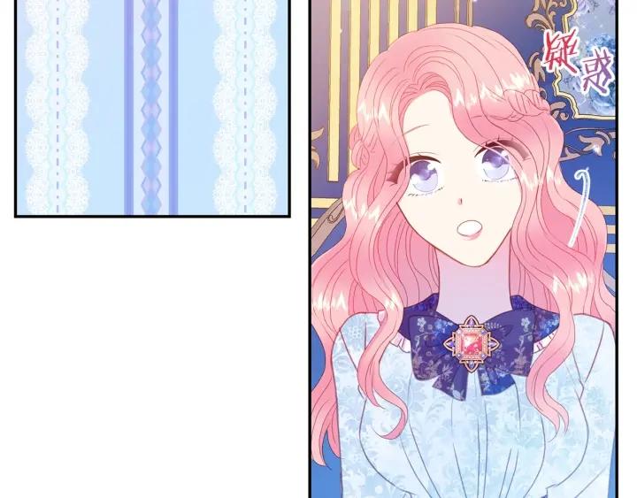 《被诅咒的婚约》第77话 摸头杀 第38页