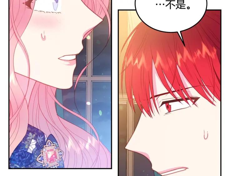 《被诅咒的婚约》第77话 摸头杀 第44页