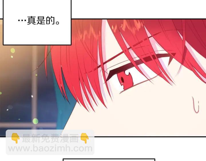 《被诅咒的婚约》第77话 摸头杀 第46页